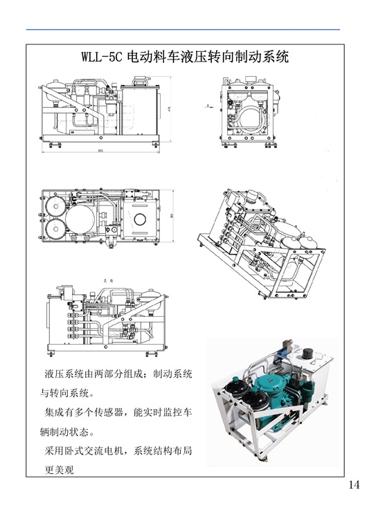 山東濟(jì)寧市緊湊型液壓系統(tǒng)安全可靠